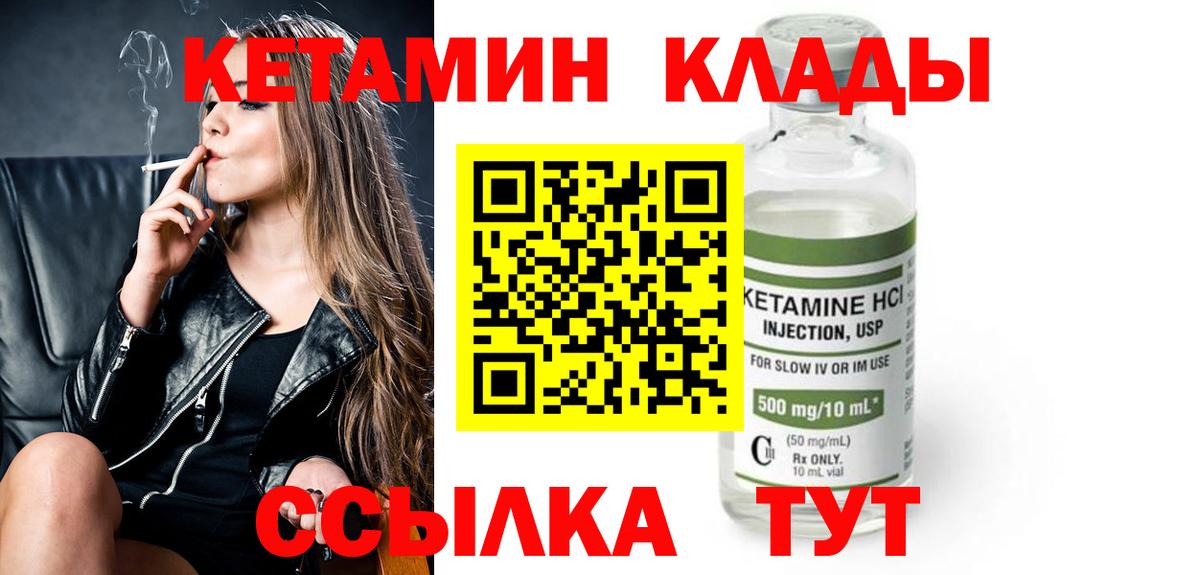 КЕТАМИН ketamine  Вход с VPN  Ростов-на-Дону  hydra как зайти  Кетамин ketamine 