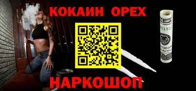 кокаин Малгобек